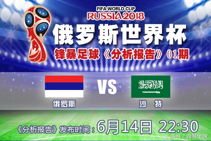 数据分析世界杯最强11人,世界杯32强解析埃及