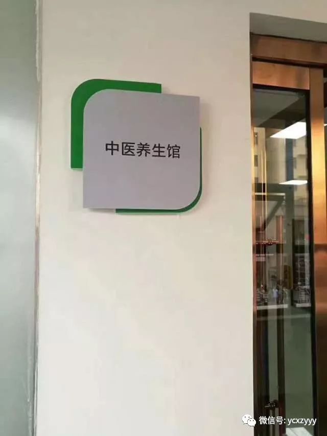 延长县艾灸馆,延长县经络养生馆