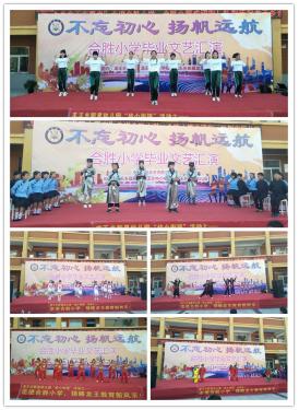 阜南县第一小学毕业典礼,阜阳阜南五小毕业典礼