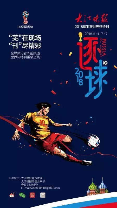 我与世界杯,我与世界杯零距离