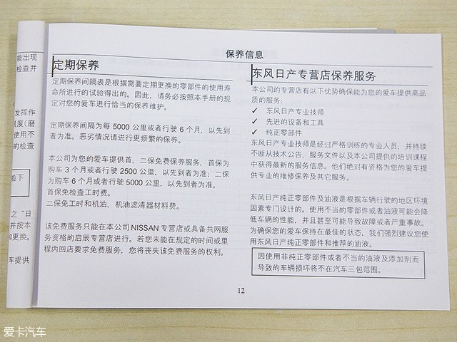 日产劲客保养过程中信息盒子坏了,日产劲客车辆保养自己怎么弄