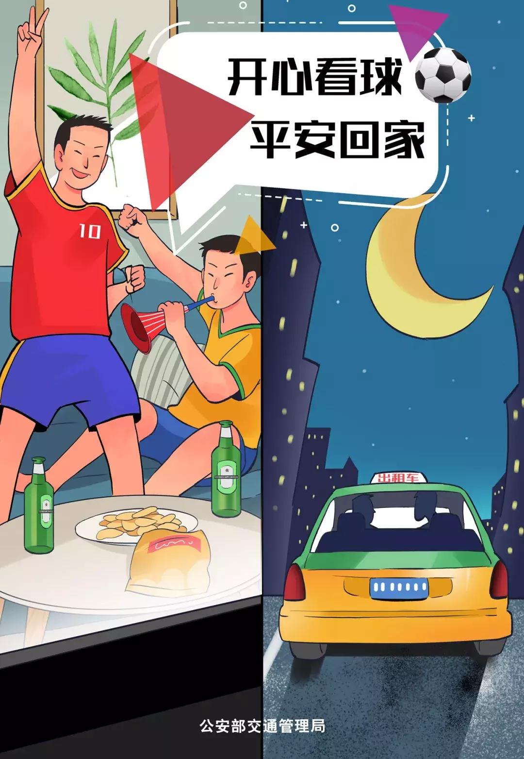 交警世界杯酒驾整治,世界杯查酒驾