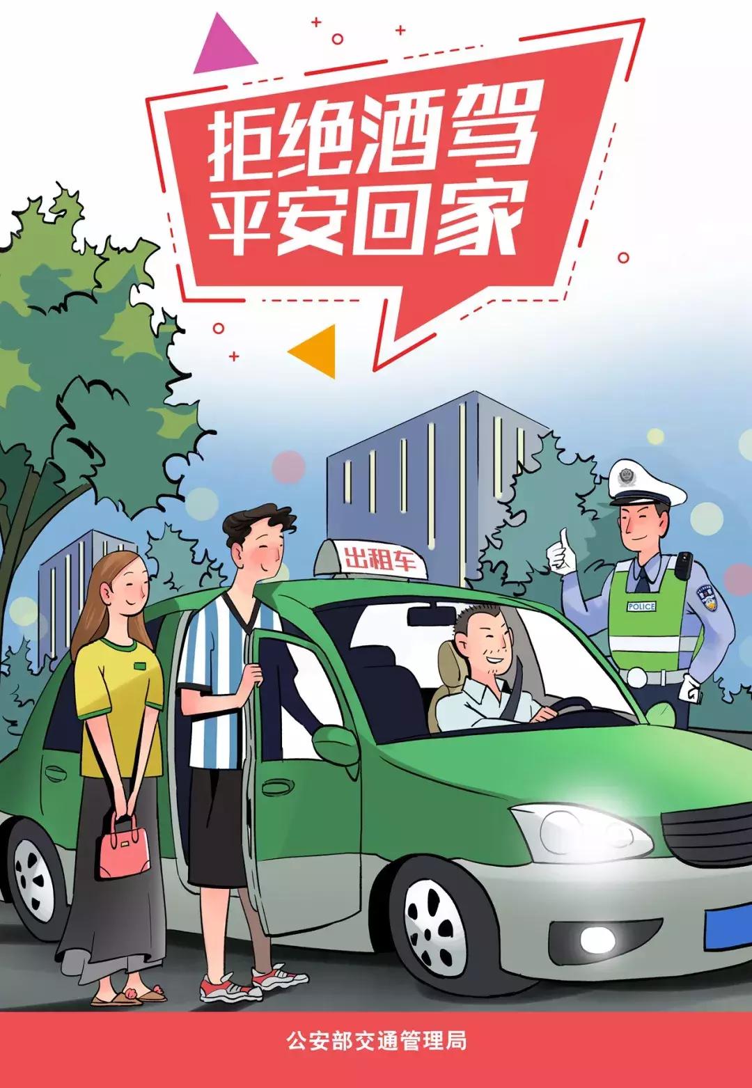 交警世界杯酒驾整治,世界杯查酒驾