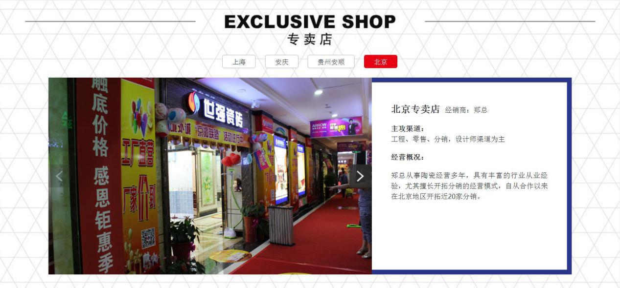 佛山世强陶瓷,世强陶瓷怎么样