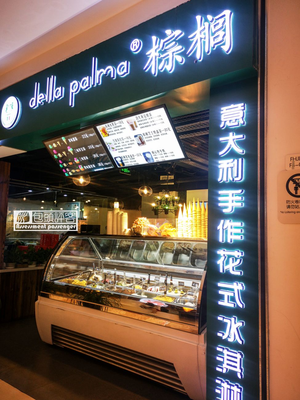 包头特色冰激凌,包头美食冰激淋