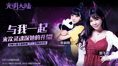 光明大陆死灵骑士视频,光明大陆死灵骑士技能介绍大全