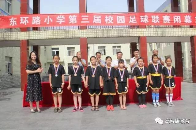 高碑店市青少年足球比赛,高碑店东环路小学足球校队比赛