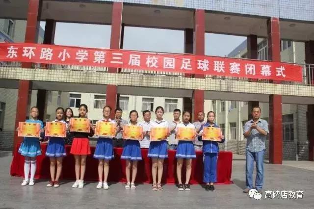 高碑店市青少年足球比赛,高碑店东环路小学足球校队比赛