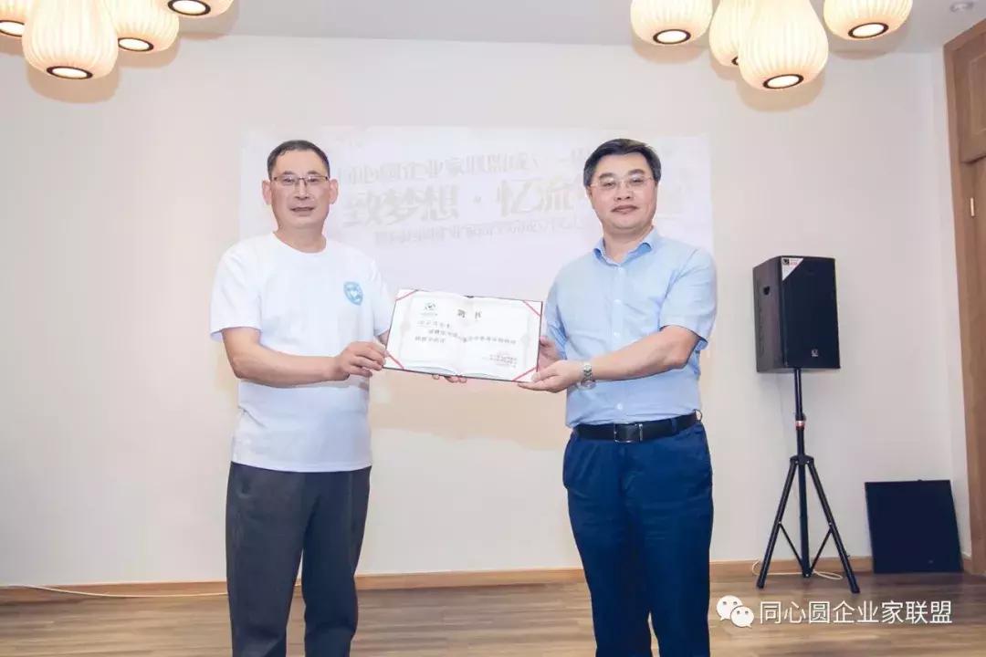 同心圆企业家联盟秘书处,同心圆企业家微信视频