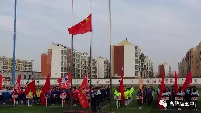 高碑店市足球比赛,高碑店第三届足球比赛