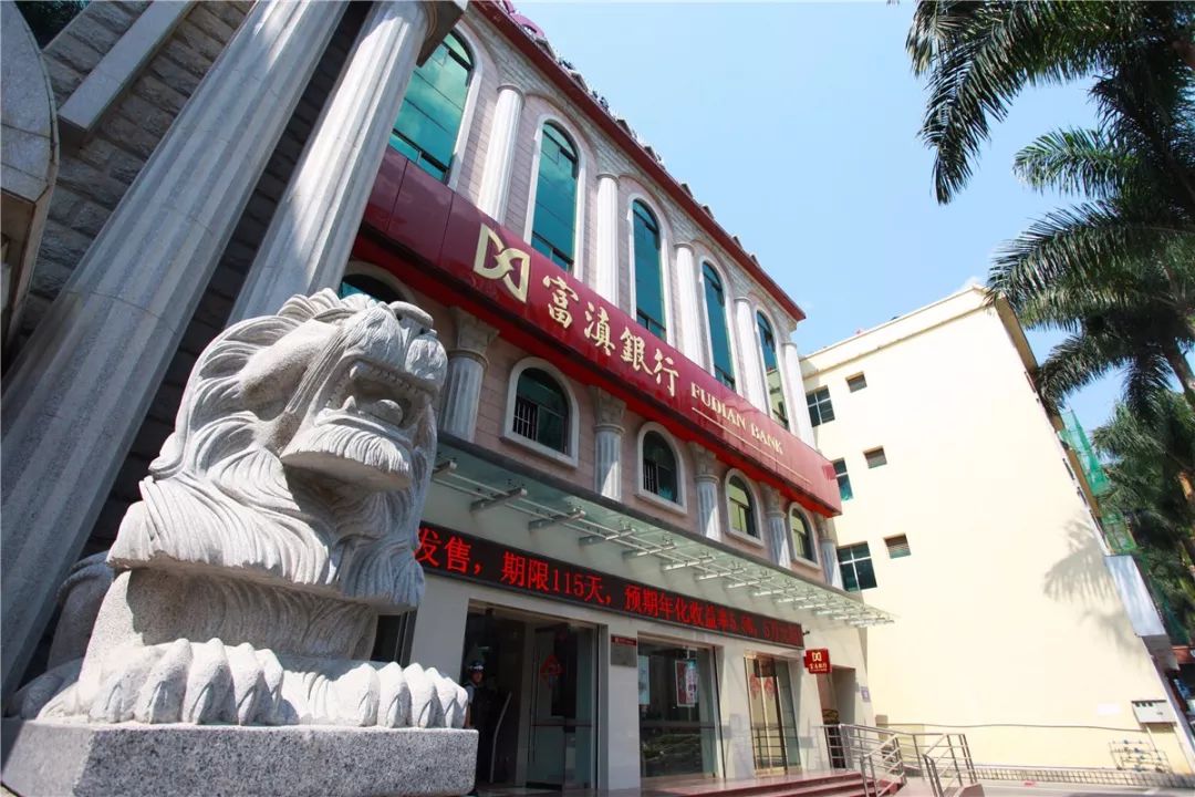 富滇银行申请贷款是真实的吗,富滇银行贷款自助放款