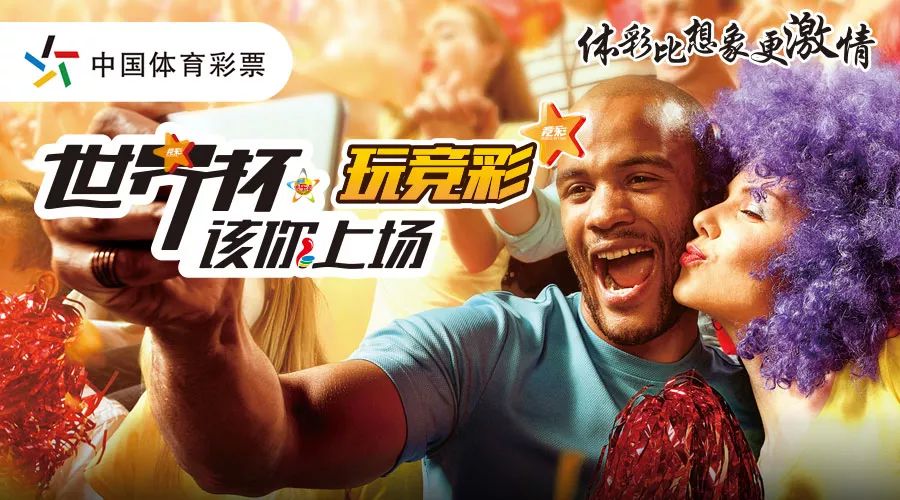 世界杯今晚开赛,世界杯竞彩方案公布时间