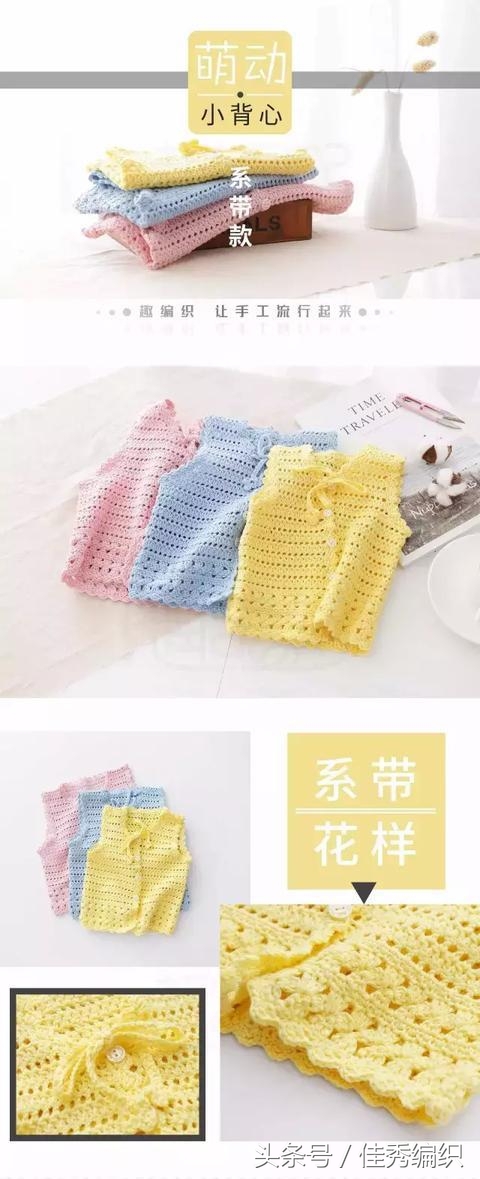 钩婴儿背心双色,0-6个月婴儿背心钩织教程