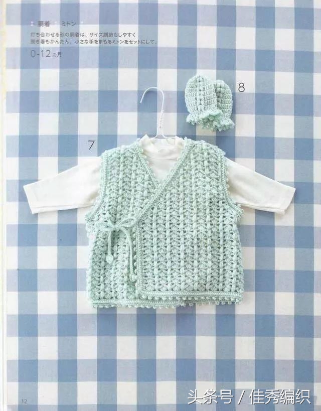 钩婴儿背心双色,0-6个月婴儿背心钩织教程