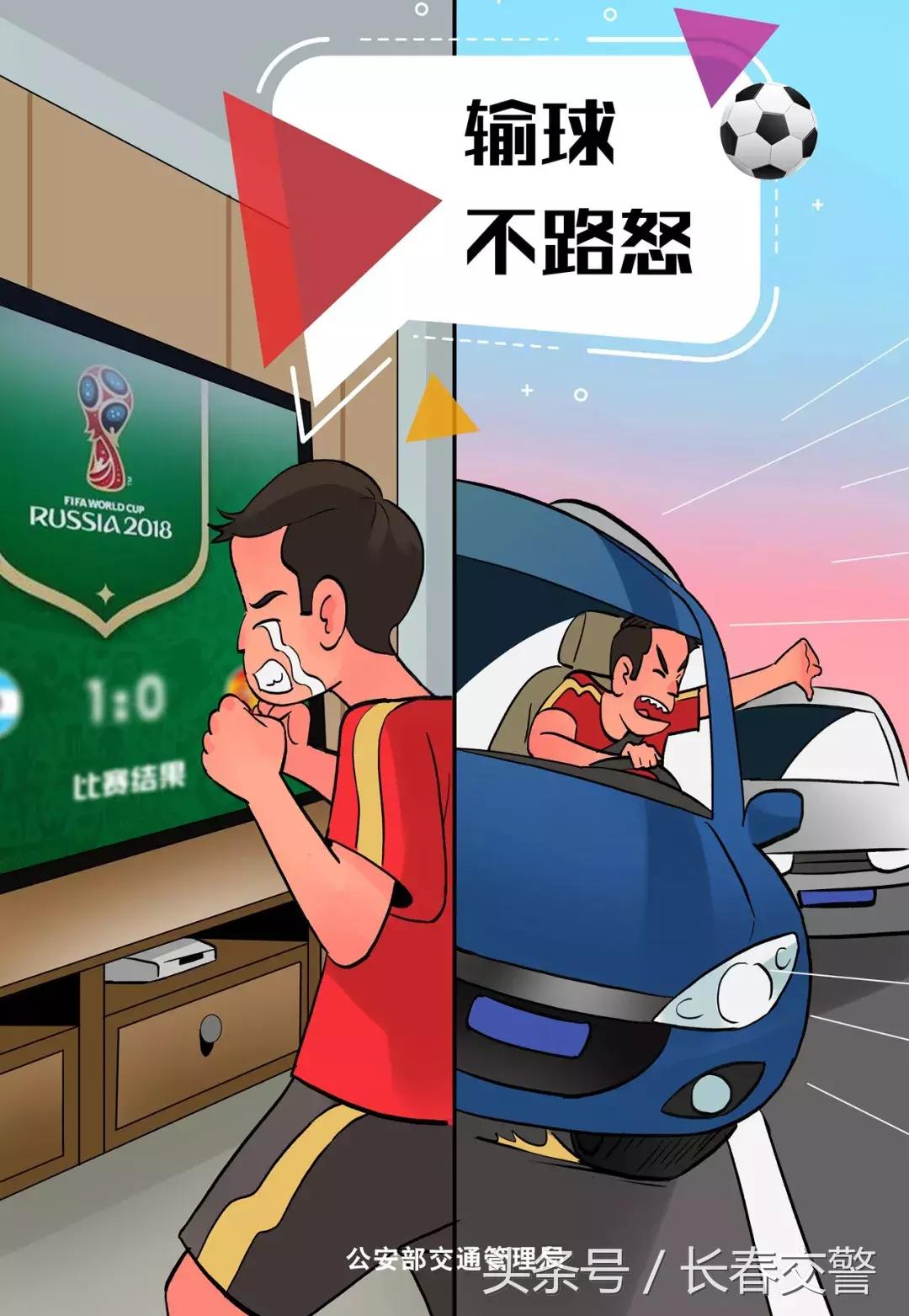 世界杯专项整治酒驾方案,严查酒驾全国夜查统一行动