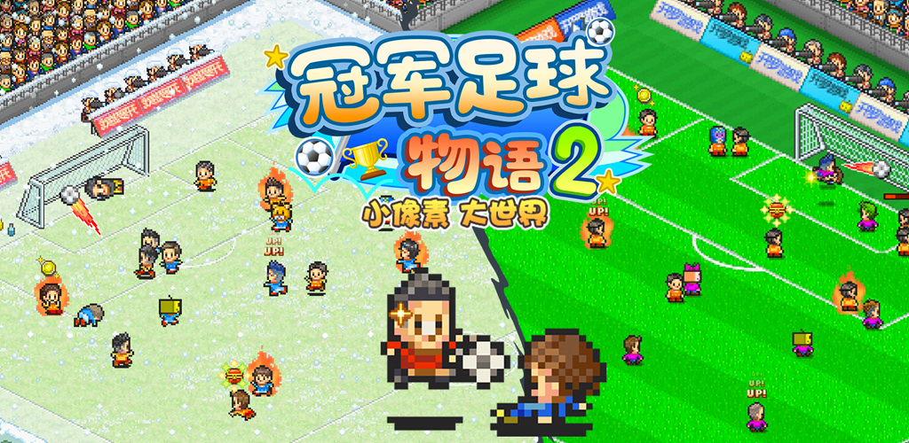 足球游戏世界杯,世界杯足球游戏