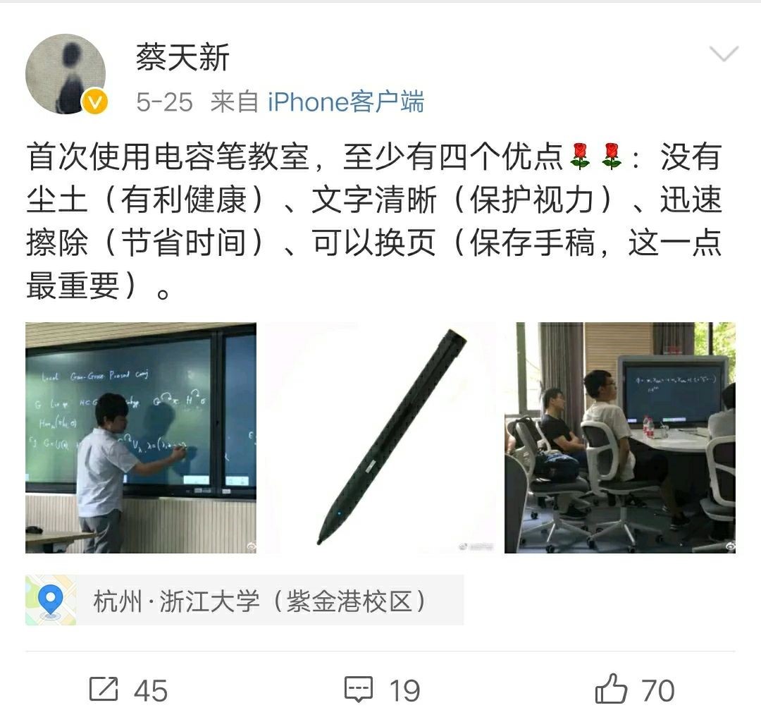 浙江大学智慧教室方案,浙江学校智慧讲台