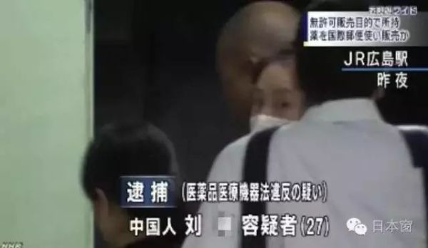 中国留学生被判刑,留学生配药被抓