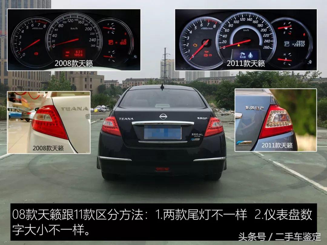 8年左右的天籁质量怎么样,8年天籁