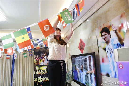 女子打造看球客厅，世界杯来了，快转发给老婆学习一下！