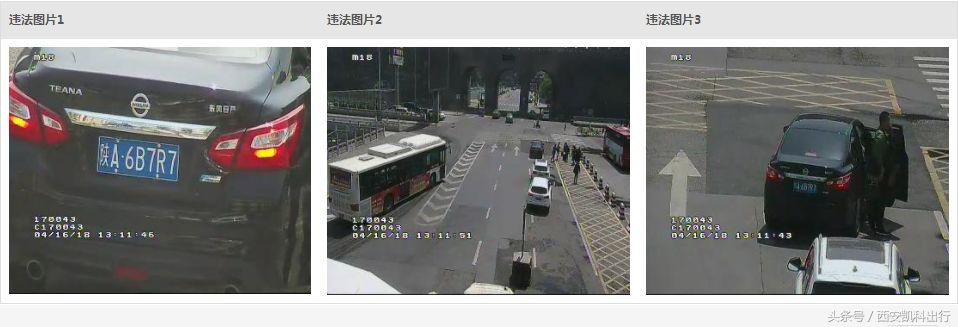 晕｜咱公司哪辆车半年违章13次？