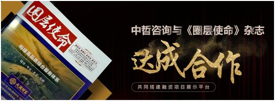 中哲咨询牵手众筹平台“多彩投”，为潜力项目“融资+营销”服务