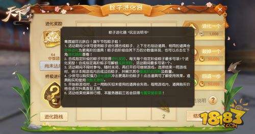 粽粽情深端午呈祥《天下》手游新服“物换星移”今日上线！