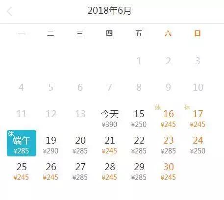 西安六月机票,6月份机票白菜价