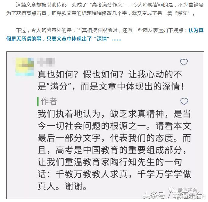 高考零分作文打脸的背后分析,高考零分作文大揭秘