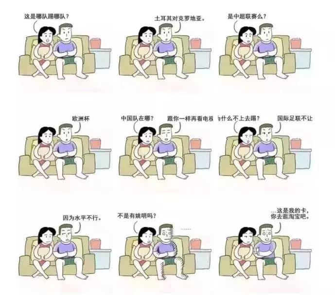 致球迷:别让你的女人独自荒睡