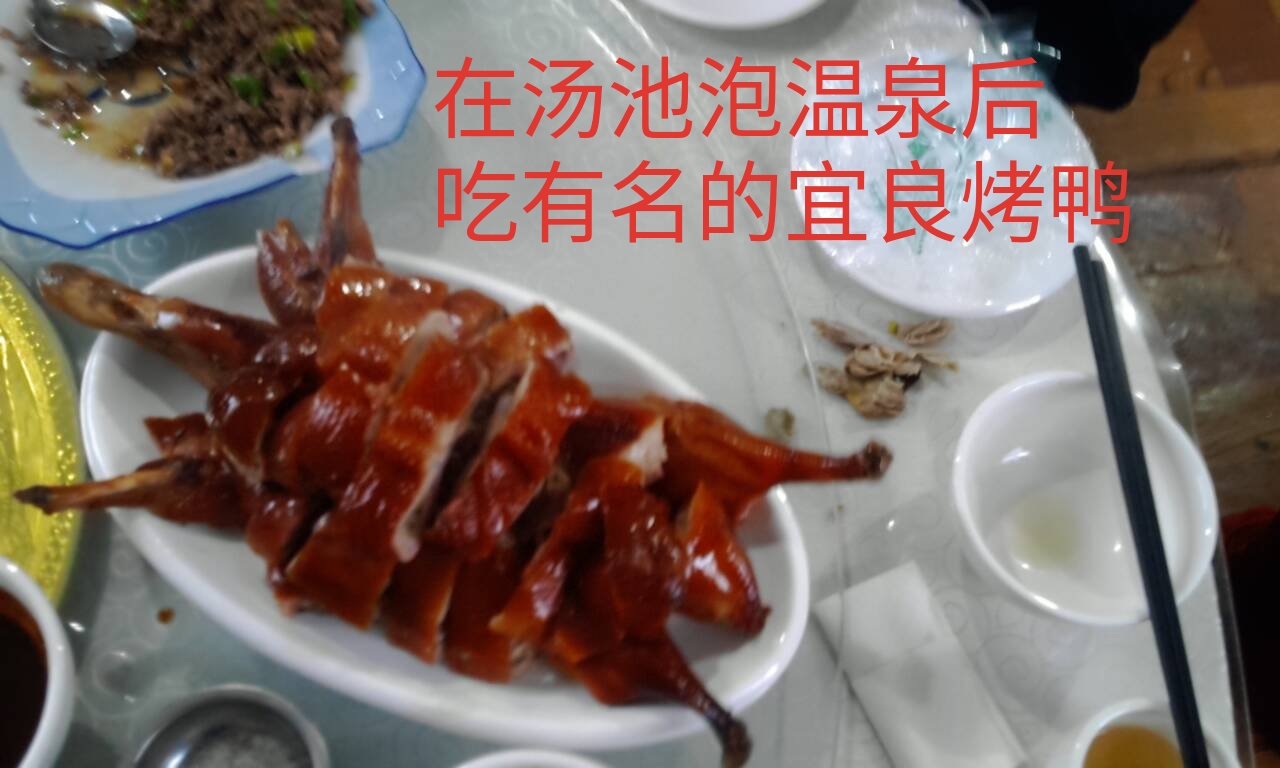 云南昆明宜良汤池温泉,阳宗海边泡温泉