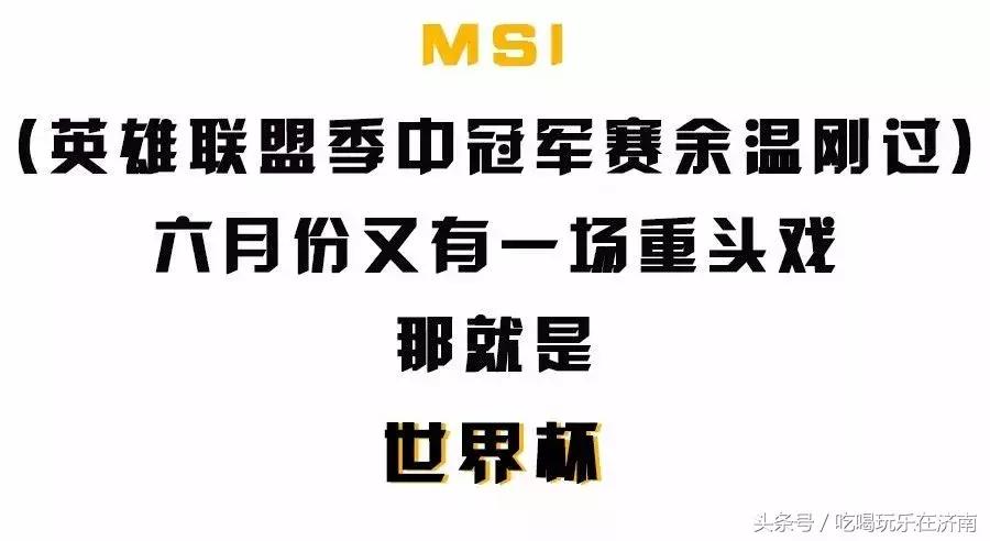济南这家自带光环的店，五大福利解锁世界杯看球新姿势！