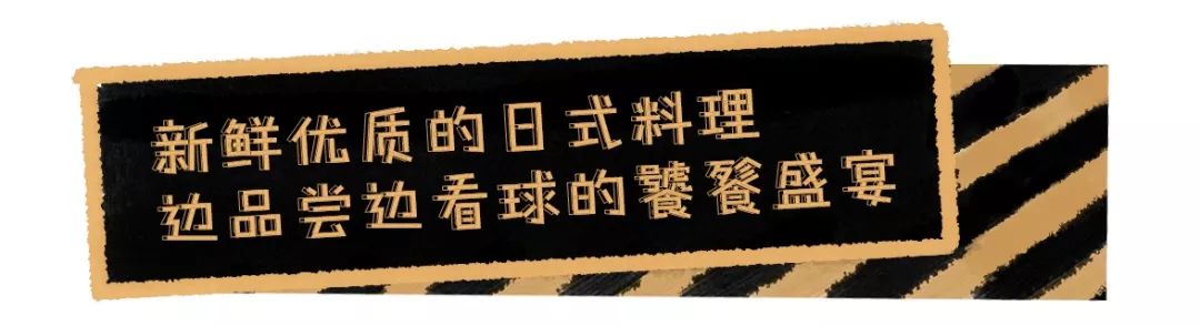 这家日料店有点不一样氛围感爆棚,诚意推荐5家超高颜值新派日料店