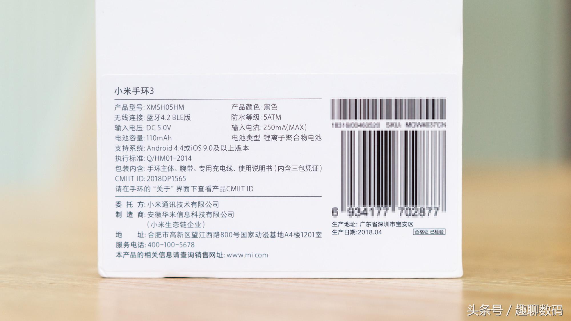 小米手环3和小米手环6有啥区别,小米手环3深度体验下集