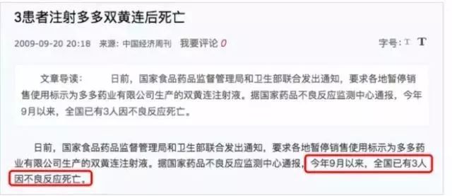儿童药黑名单哪里公布,宝宝感冒药黑名单