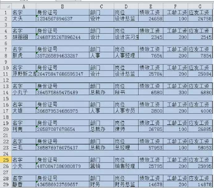 双头工资条制作方法,vlookup工资条制作方法