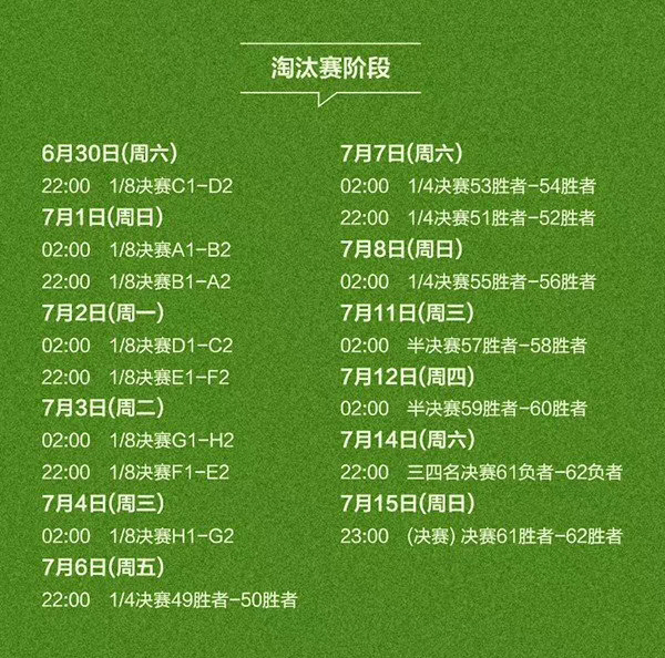 2018俄罗斯世界杯全指南,2018俄罗斯世界杯官方指南