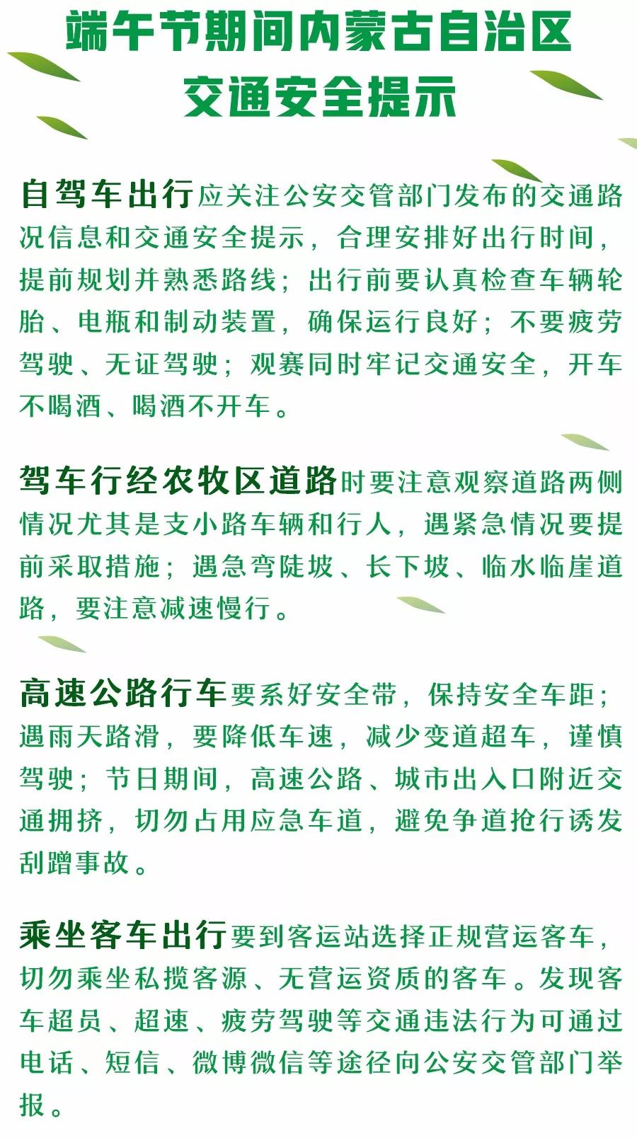 网络中国节端午主题活动,端午节网络中国节