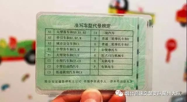 有驾照开准驾车型不一样会怎样,拿什么驾照可以驾驶所有的车