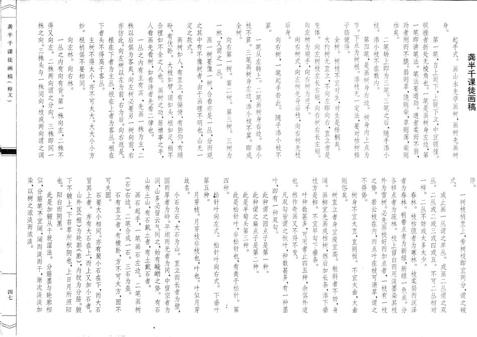 榫氬崐鍗冨北姘寸敾璁茶В,榫氬崐鍗冨北姘寸敾澶у浘