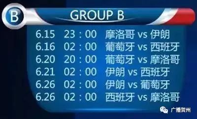 2018俄罗斯世界杯比赛用球,2018俄罗斯世界杯赛程图