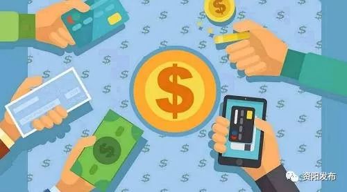 资阳银联卡“小额免密免签”单笔限额已提升，这些细节你必须知道