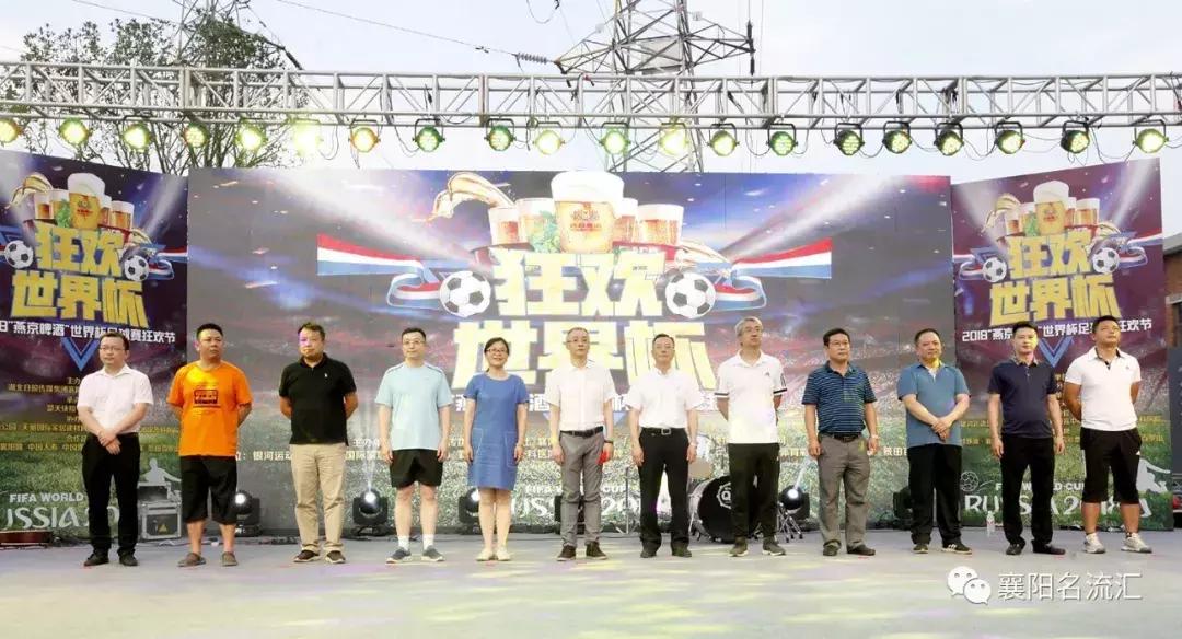 世界杯全民狂欢看决赛,世界杯狂欢派对