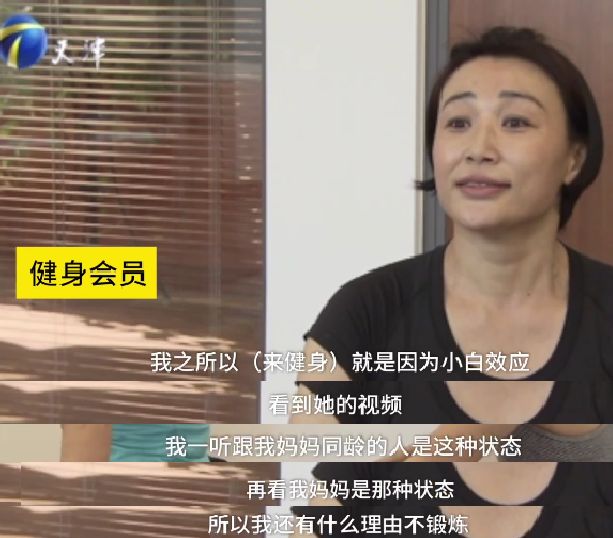 73岁中国最美奶奶健身抗癌,73岁天津老奶奶健身13年摆脱癌症