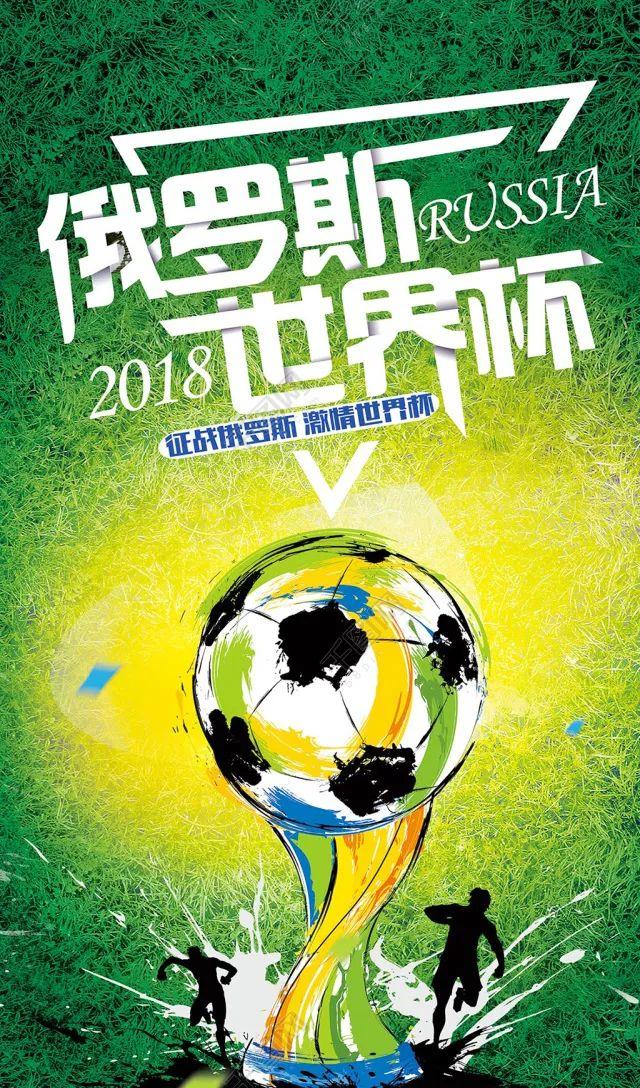 世界杯系列活动,世界杯全球狂欢季