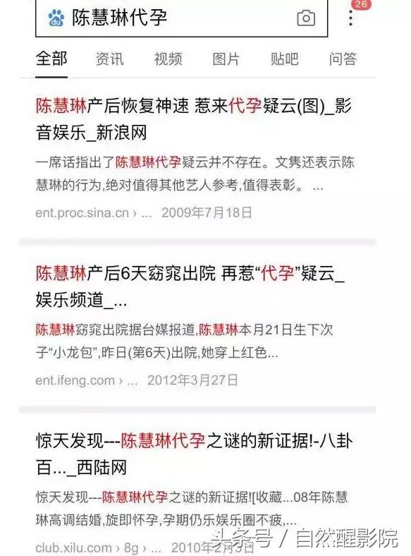 陈慧琳回应代孕风波，曝老公吸自己母乳，直言要脱衣服给看刀割