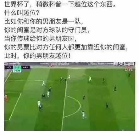 足球和爱情无法共存,足球和爱情