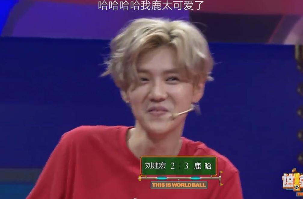 这就是灌篮世界波,大张伟鹿晗世界杯