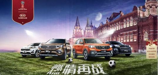 世界杯汽车新闻,世界杯汽车足球