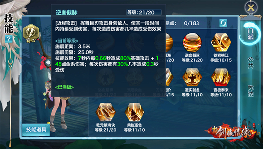 新剑侠情缘五毒门派竞技,剑侠情缘网络版2五毒攻略